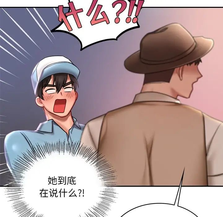 [韩国漫画] 游乐园男女 剧情,职场#[194P]-102