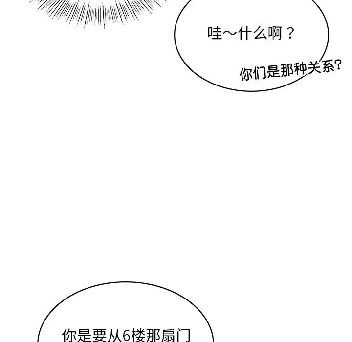 [韩国漫画] 游乐园男女 剧情,职场#[194P]-103