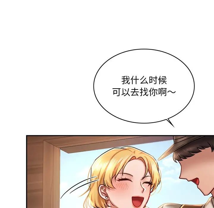 [韩国漫画] 游乐园男女 剧情,职场#[194P]-106