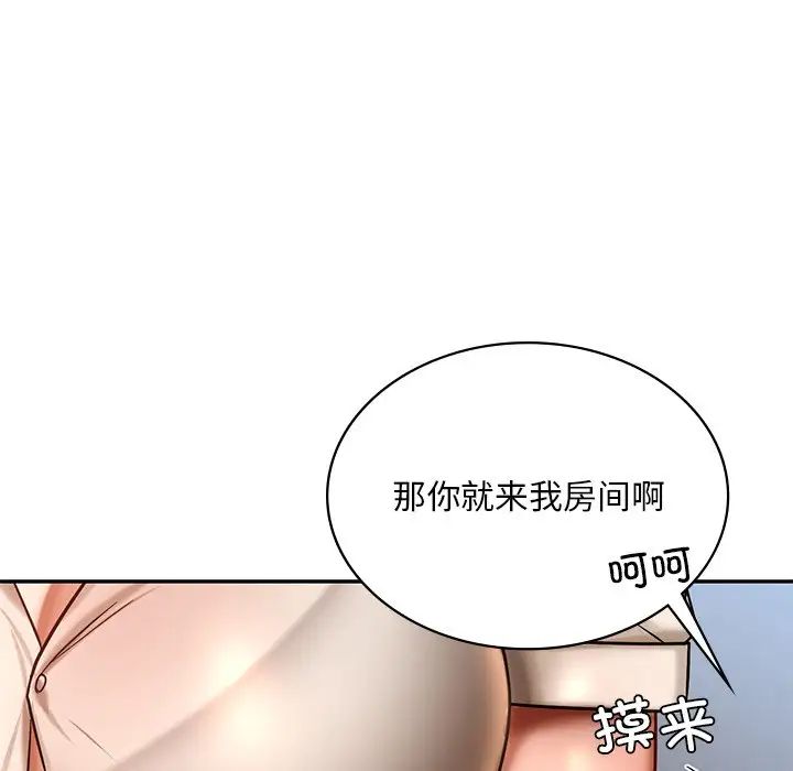 [韩国漫画] 游乐园男女 剧情,职场#[194P]-108