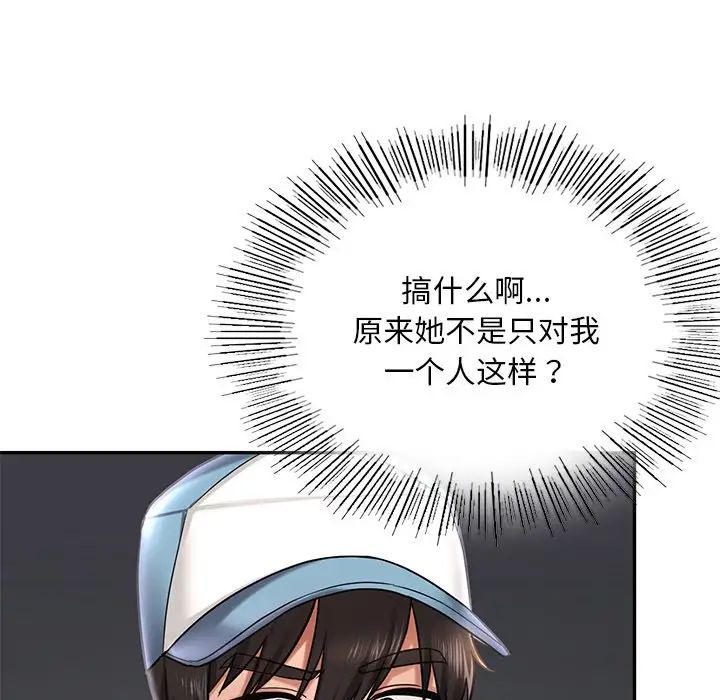 [韩国漫画] 游乐园男女 剧情,职场#[194P]-110