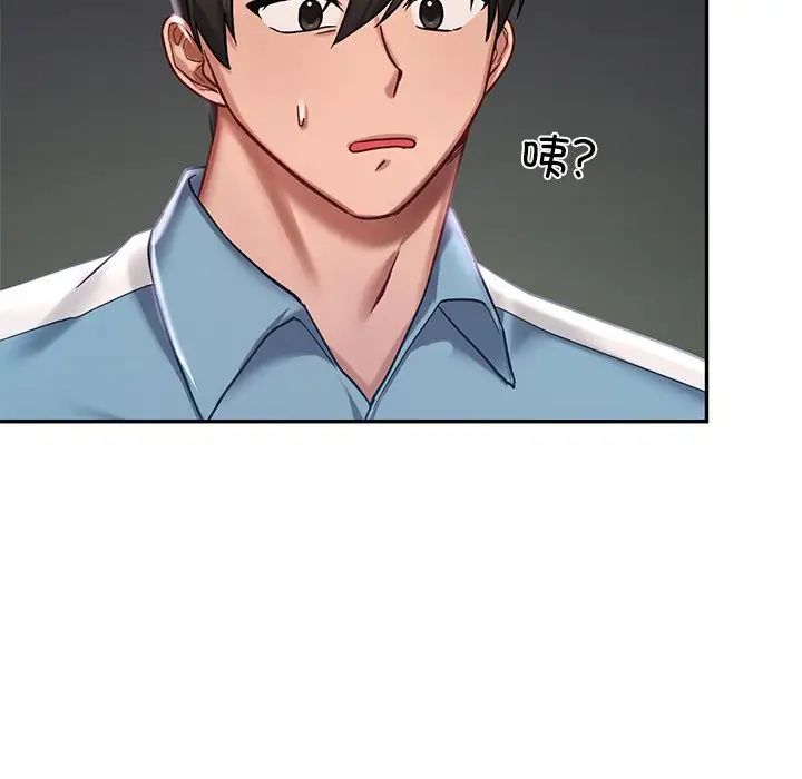 [韩国漫画] 游乐园男女 剧情,职场#[194P]-111