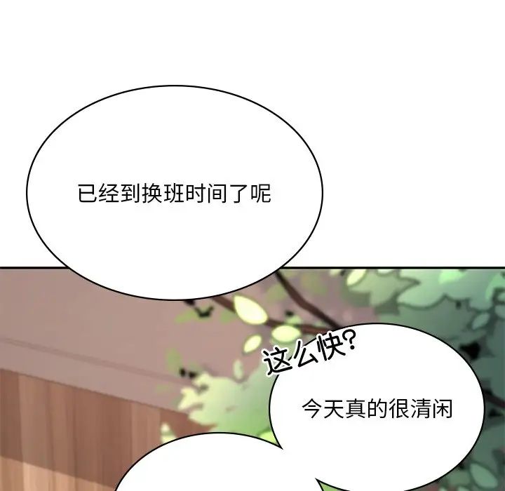 [韩国漫画] 游乐园男女 剧情,职场#[194P]-112
