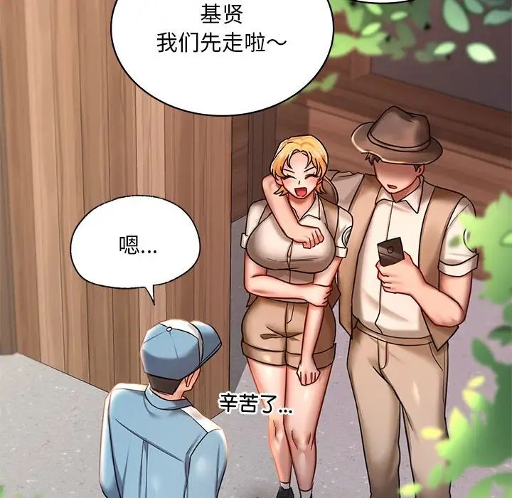 [韩国漫画] 游乐园男女 剧情,职场#[194P]-113