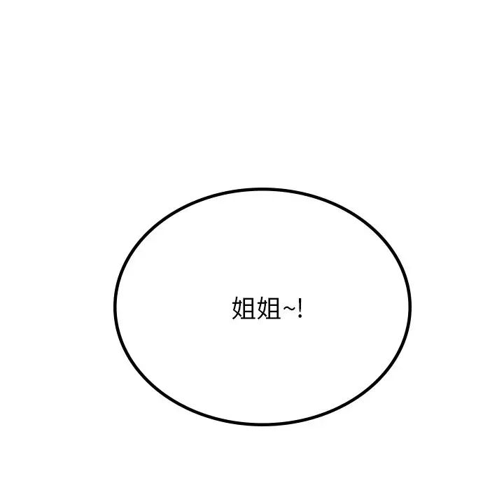 [韩国漫画] 游乐园男女 剧情,职场#[194P]-115