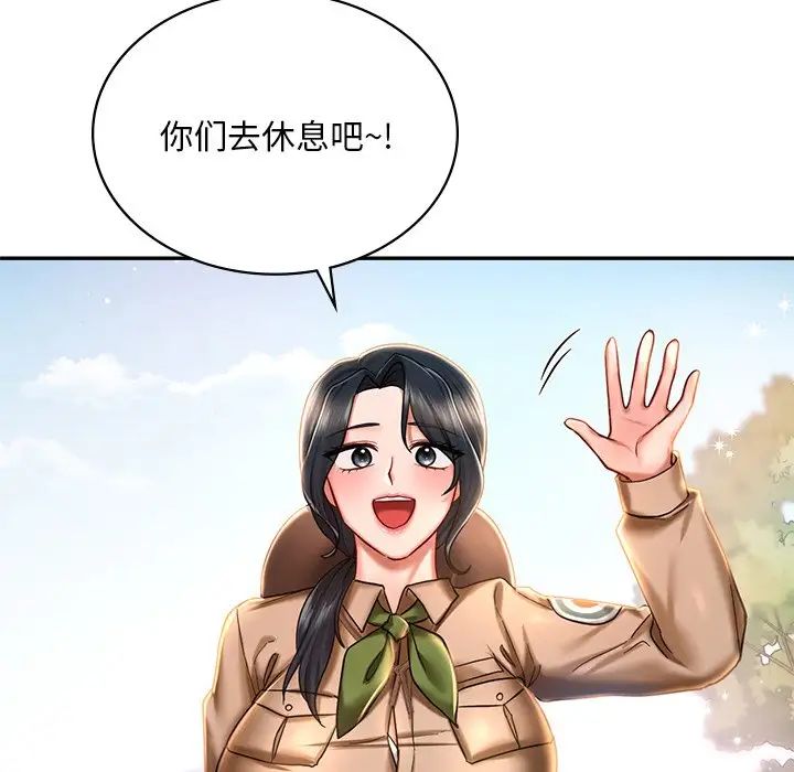 [韩国漫画] 游乐园男女 剧情,职场#[194P]-118