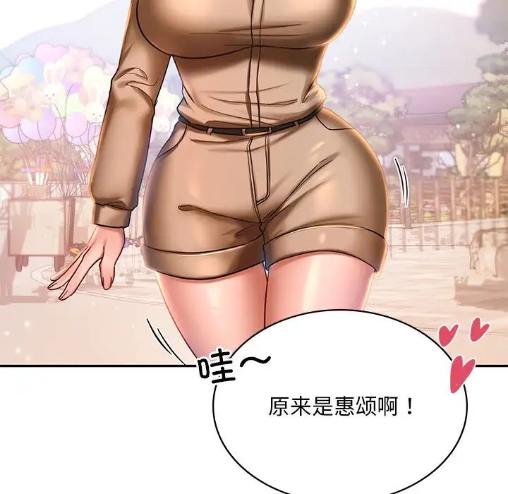 [韩国漫画] 游乐园男女 剧情,职场#[194P]-119