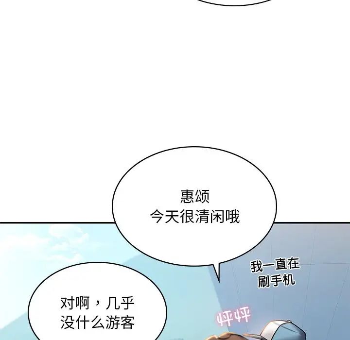 [韩国漫画] 游乐园男女 剧情,职场#[194P]-120