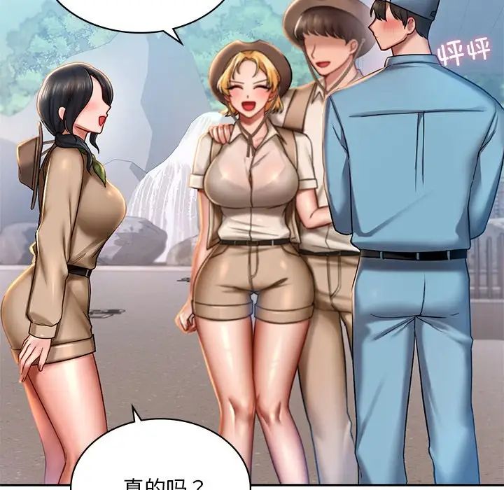 [韩国漫画] 游乐园男女 剧情,职场#[194P]-121