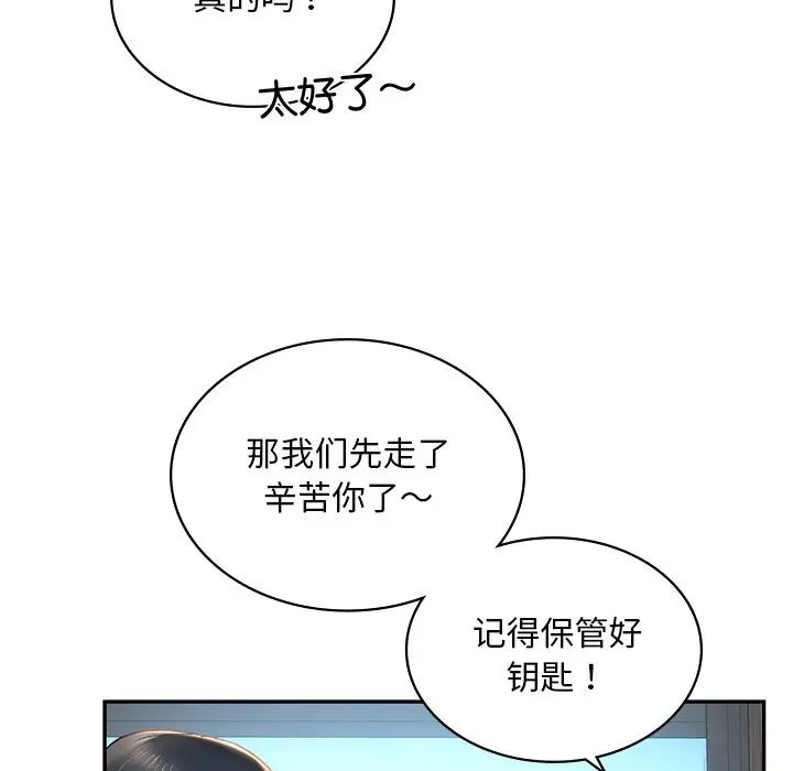 [韩国漫画] 游乐园男女 剧情,职场#[194P]-122