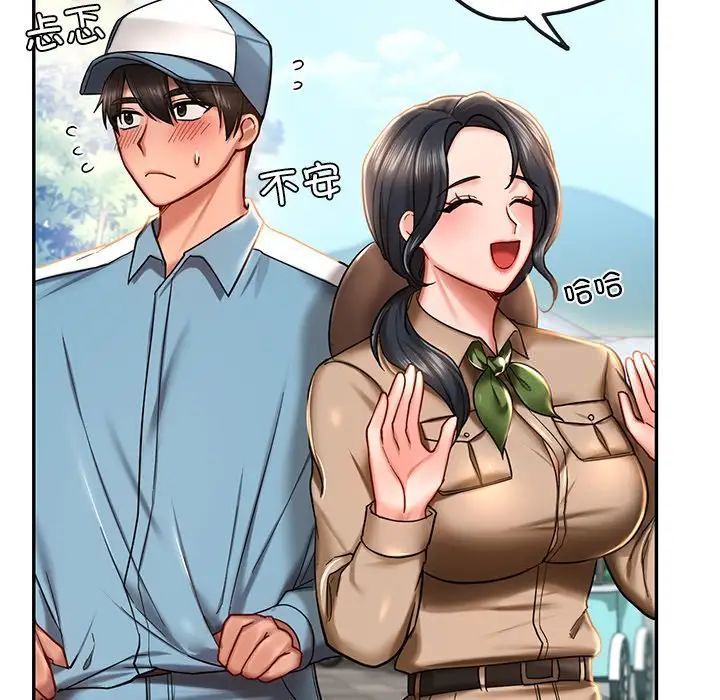 [韩国漫画] 游乐园男女 剧情,职场#[194P]-125