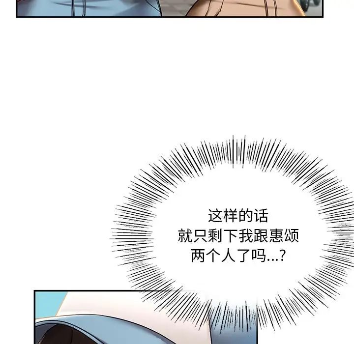 [韩国漫画] 游乐园男女 剧情,职场#[194P]-126