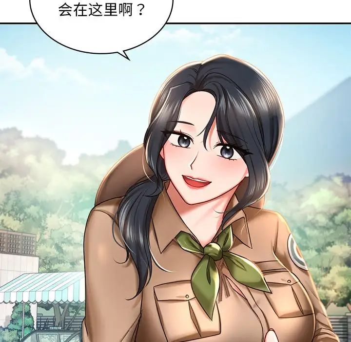 [韩国漫画] 游乐园男女 剧情,职场#[194P]-130