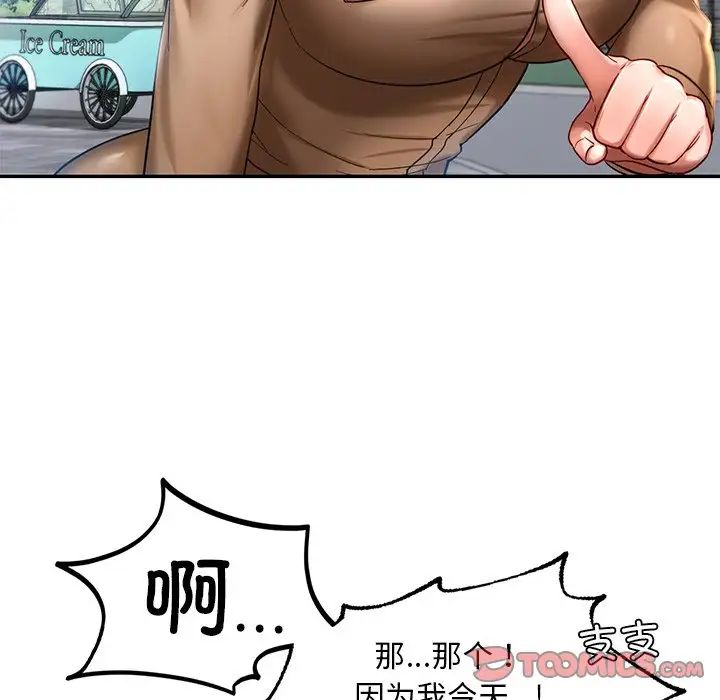 [韩国漫画] 游乐园男女 剧情,职场#[194P]-131