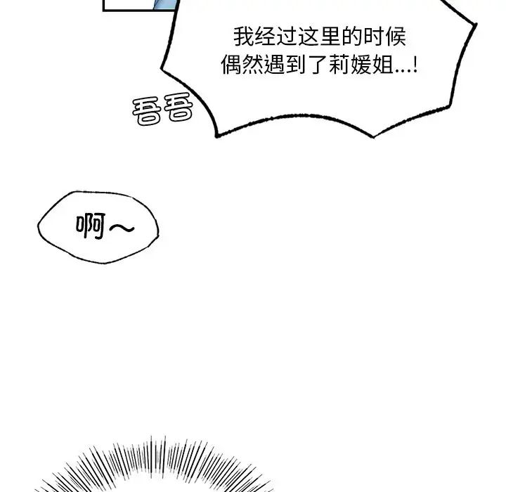 [韩国漫画] 游乐园男女 剧情,职场#[194P]-133