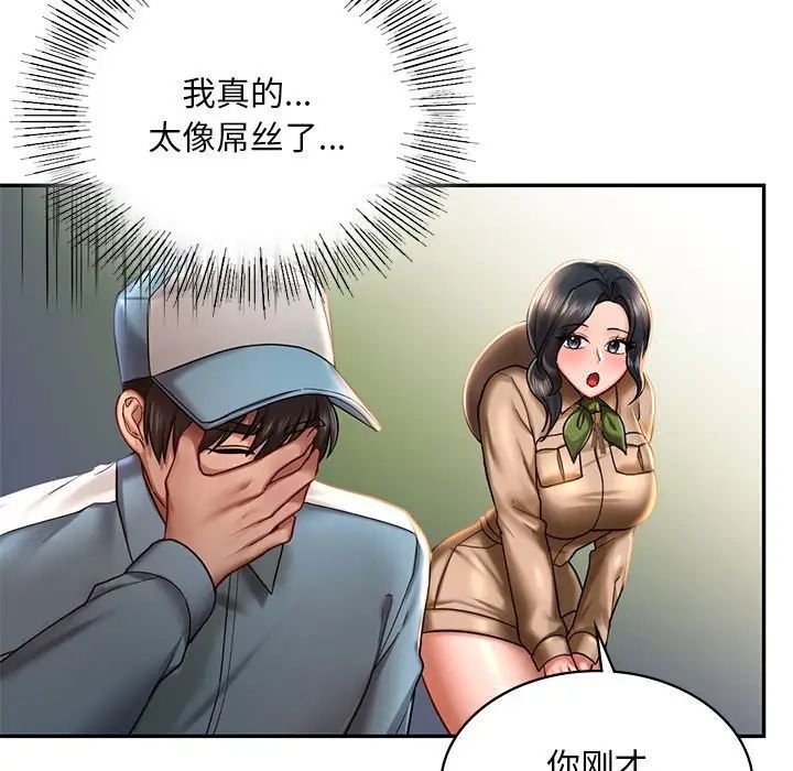 [韩国漫画] 游乐园男女 剧情,职场#[194P]-134