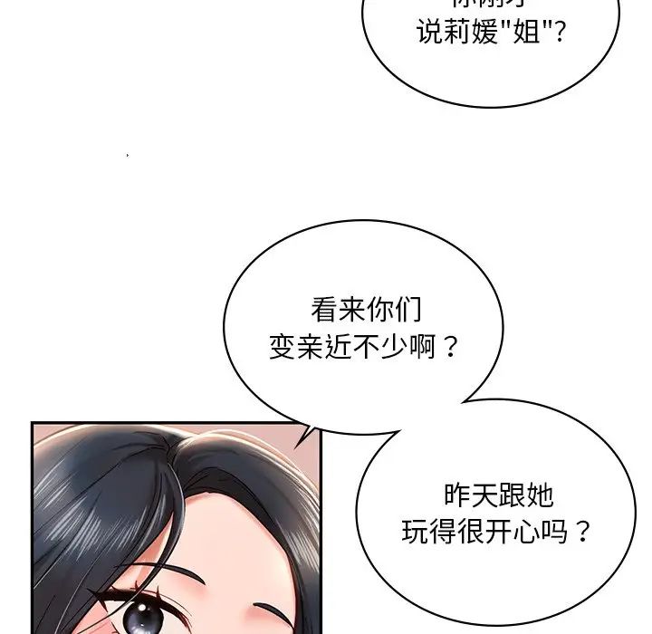 [韩国漫画] 游乐园男女 剧情,职场#[194P]-135