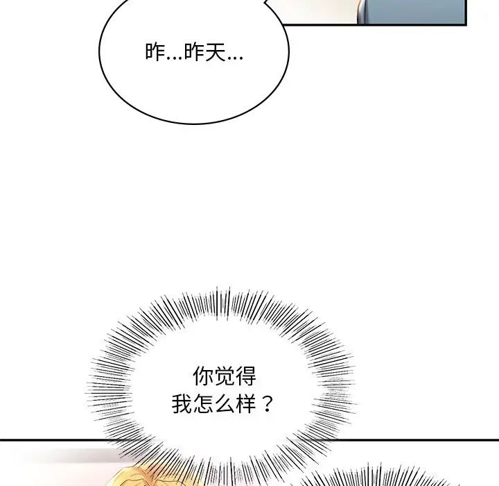 [韩国漫画] 游乐园男女 剧情,职场#[194P]-137