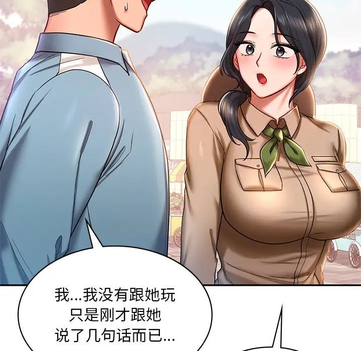 [韩国漫画] 游乐园男女 剧情,职场#[194P]-141