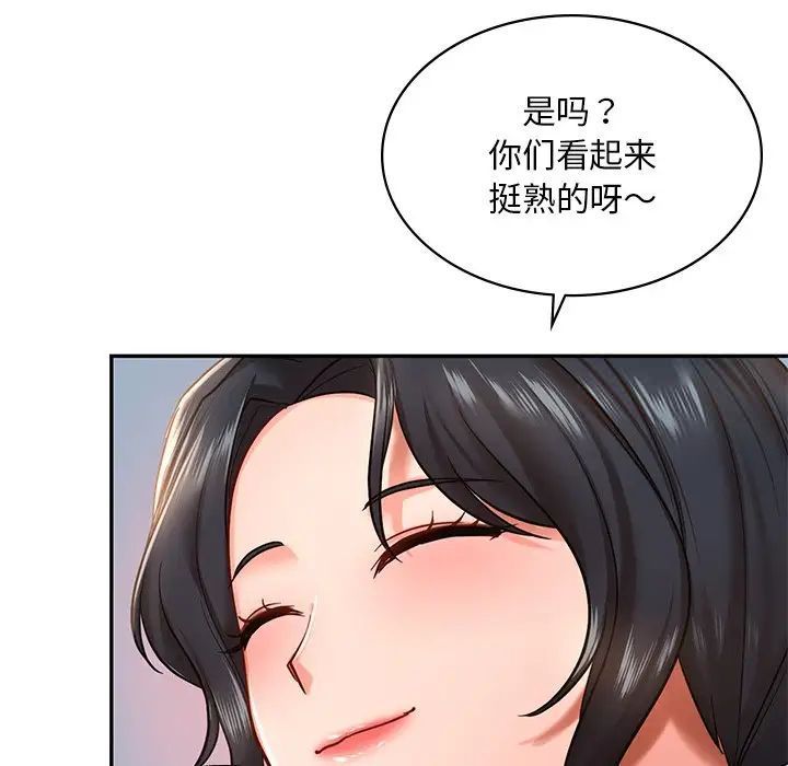 [韩国漫画] 游乐园男女 剧情,职场#[194P]-143