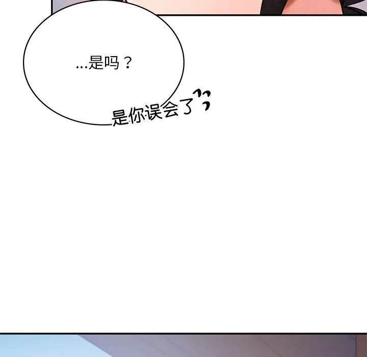 [韩国漫画] 游乐园男女 剧情,职场#[194P]-144