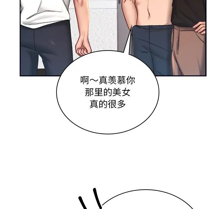 [韩国漫画] 游乐园男女 剧情,职场#[194P]-161