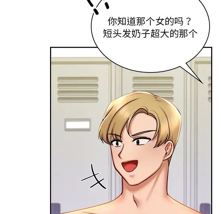 [韩国漫画] 游乐园男女 剧情,职场#[194P]-162