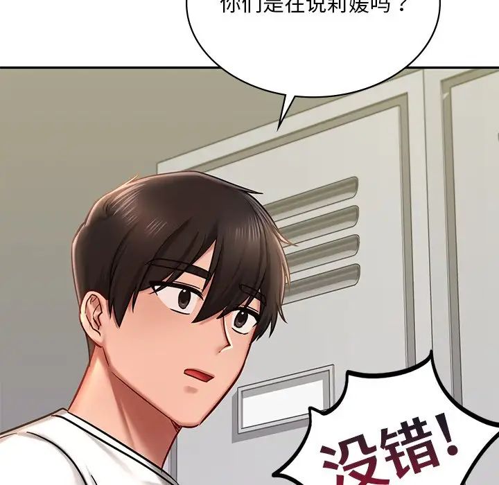 [韩国漫画] 游乐园男女 剧情,职场#[194P]-164