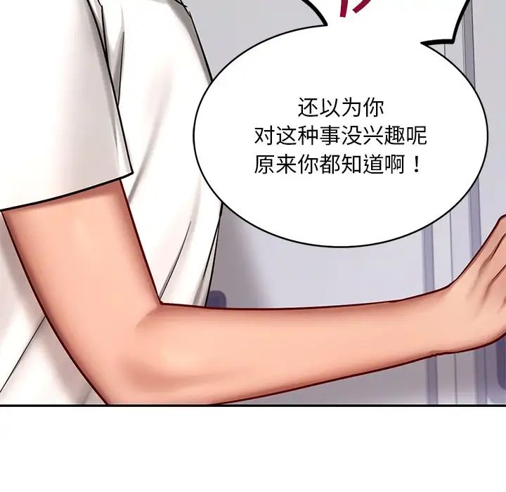 [韩国漫画] 游乐园男女 剧情,职场#[194P]-165