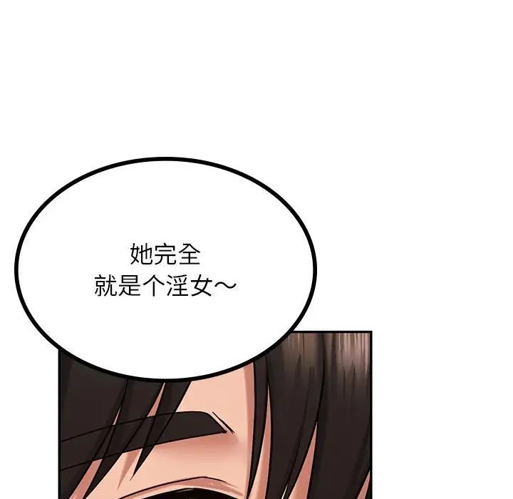 [韩国漫画] 游乐园男女 剧情,职场#[194P]-166