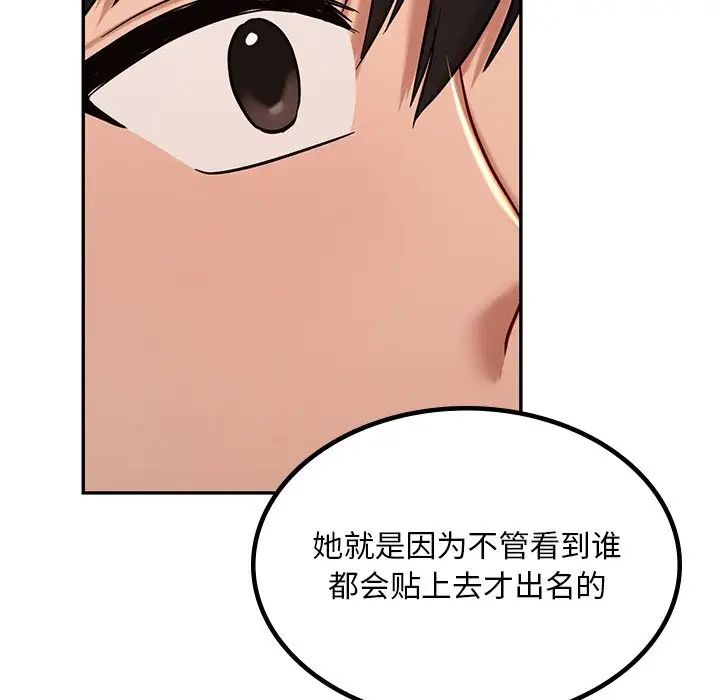 [韩国漫画] 游乐园男女 剧情,职场#[194P]-167
