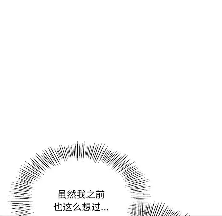 [韩国漫画] 游乐园男女 剧情,职场#[194P]-169