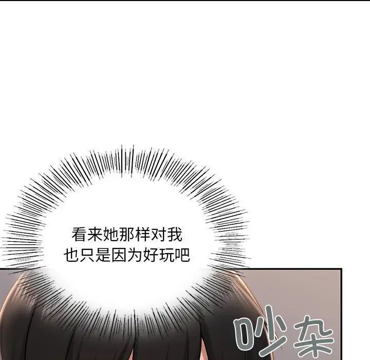 [韩国漫画] 游乐园男女 剧情,职场#[194P]-171