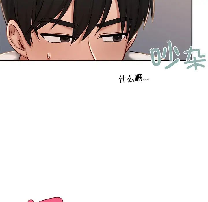 [韩国漫画] 游乐园男女 剧情,职场#[194P]-172