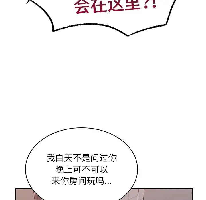 [韩国漫画] 游乐园男女 剧情,职场#[194P]-177