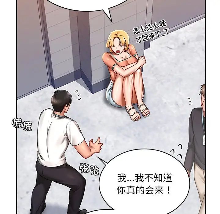 [韩国漫画] 游乐园男女 剧情,职场#[194P]-178