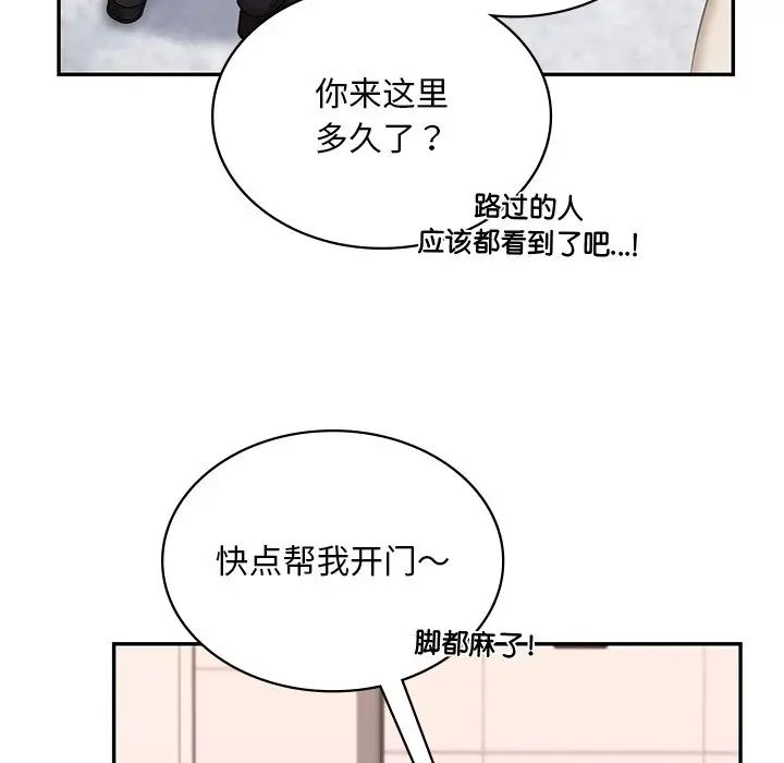 [韩国漫画] 游乐园男女 剧情,职场#[194P]-179