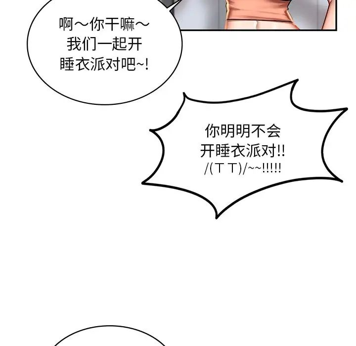 [韩国漫画] 游乐园男女 剧情,职场#[194P]-181