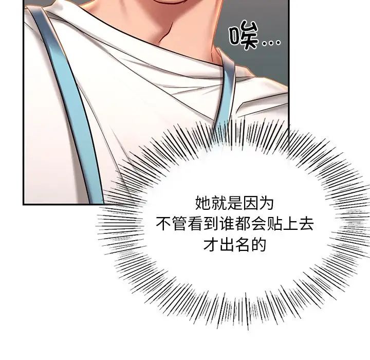 [韩国漫画] 游乐园男女 剧情,职场#[194P]-183