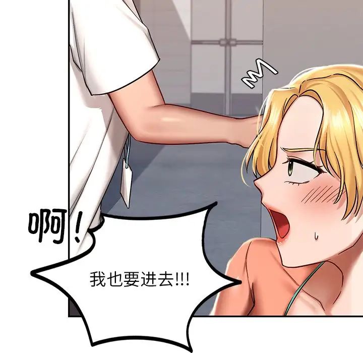 [韩国漫画] 游乐园男女 剧情,职场#[194P]-185