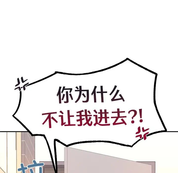 [韩国漫画] 游乐园男女 剧情,职场#[194P]-186