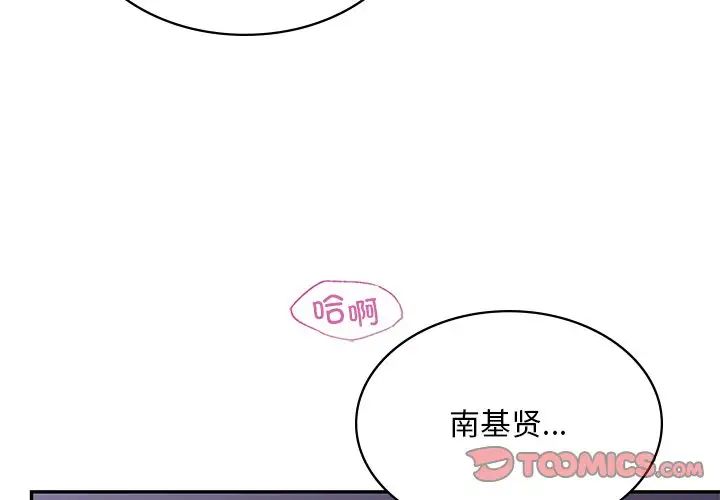 [韩国漫画] 游乐园男女 剧情,职场#[194P]-4