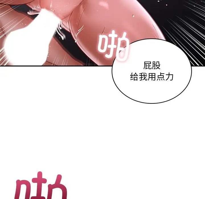 [韩国漫画] 游乐园男女 剧情,职场#[194P]-51