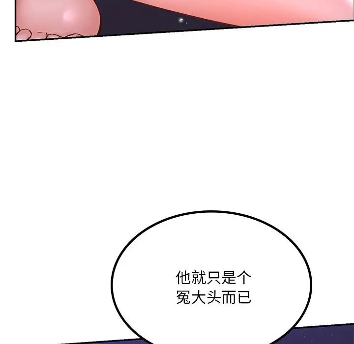 [韩国漫画] 游乐园男女 剧情,职场#[194P]-6