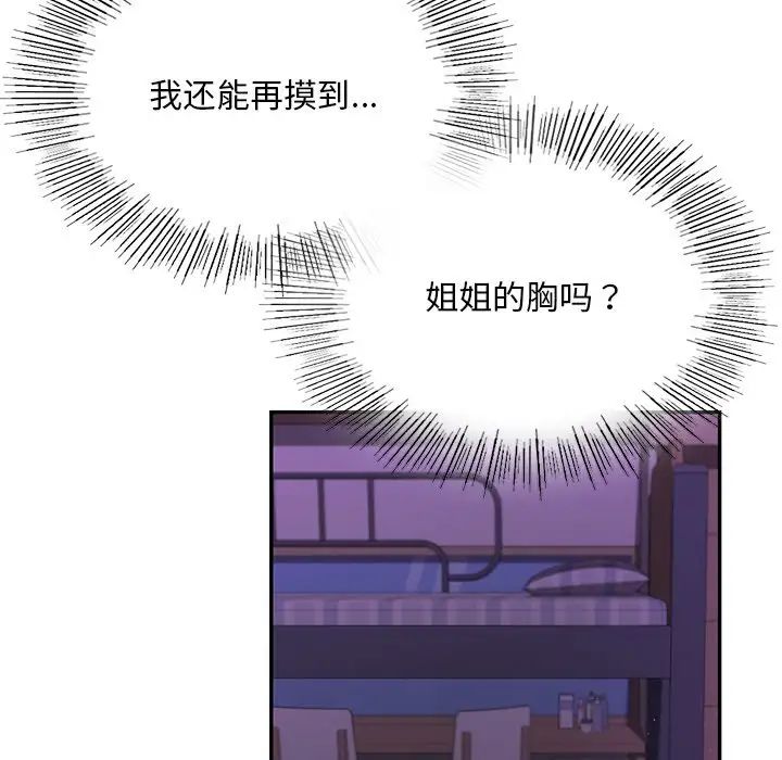 [韩国漫画] 游乐园男女 剧情,职场#[194P]-64
