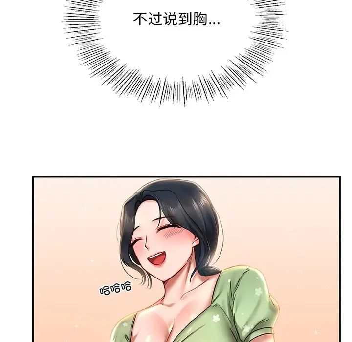 [韩国漫画] 游乐园男女 剧情,职场#[194P]-66