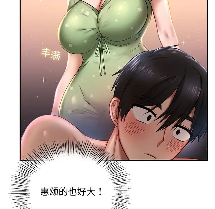 [韩国漫画] 游乐园男女 剧情,职场#[194P]-67