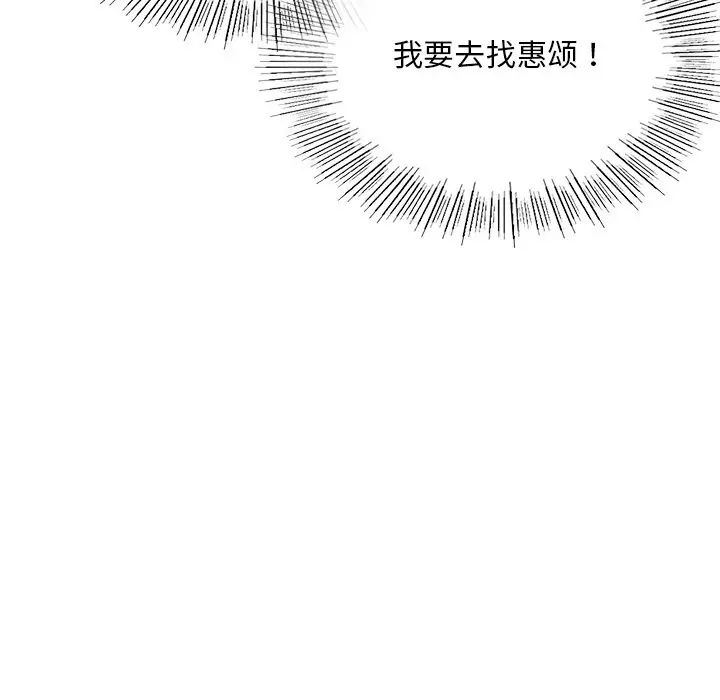 [韩国漫画] 游乐园男女 剧情,职场#[194P]-80