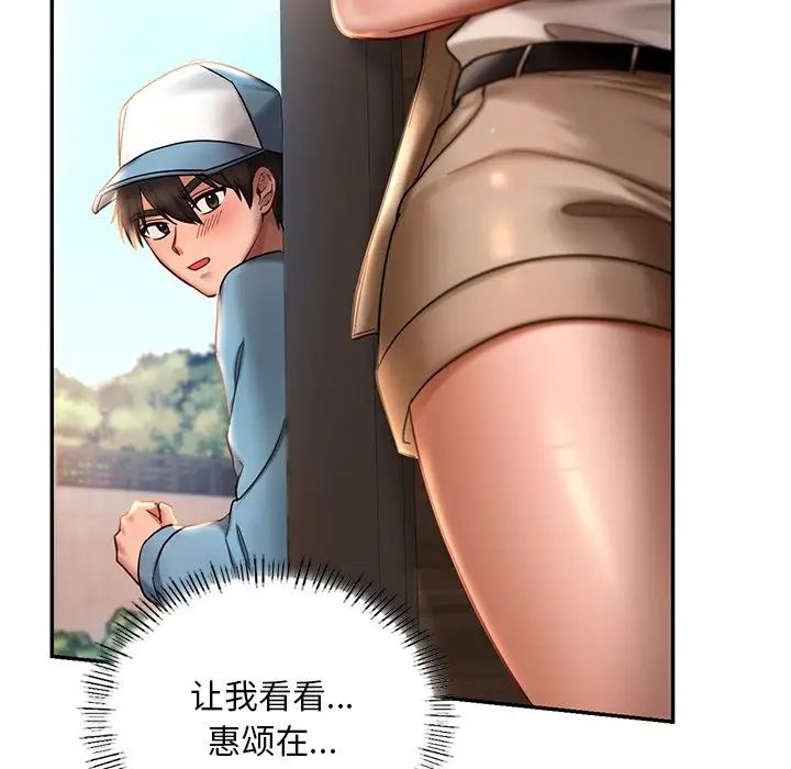 [韩国漫画] 游乐园男女 剧情,职场#[194P]-84