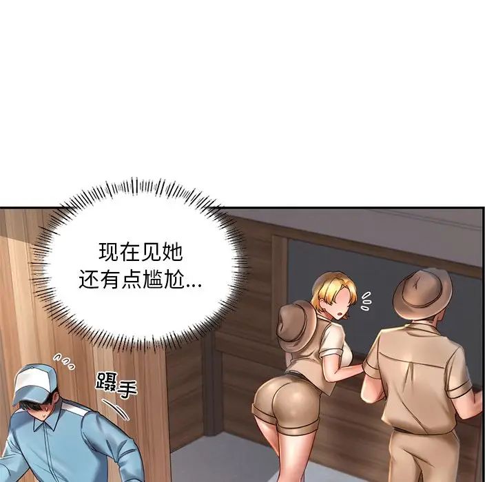 [韩国漫画] 游乐园男女 剧情,职场#[194P]-88